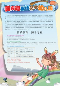 双语艺术幼儿园 开园