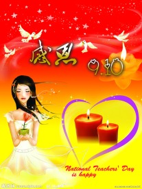 教师节海报