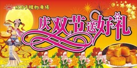 中秋节吊牌