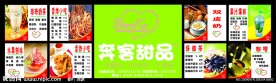 奶茶价目表