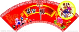中秋节吊牌