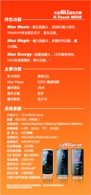 天语手机