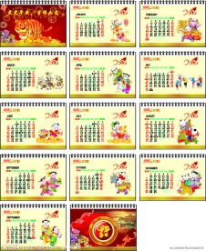 2010年台历（日历错误12月份没有31号）