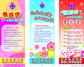 手机促销x展架