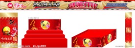 中秋节超市包装