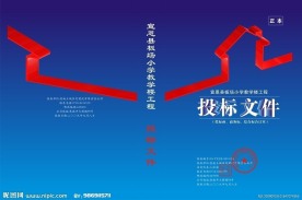 标书封面