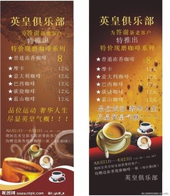 咖啡X展架