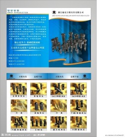 企业画册设计