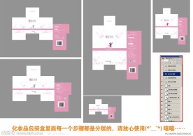 化妆品包装大集锦