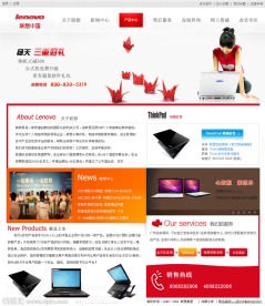 红色数码企业模板