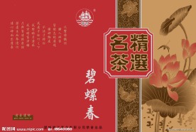 茶叶包装
