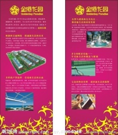 房产展架