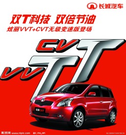 长城汽车