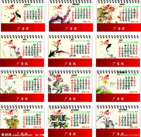2010年台历（日历错误12月份没有31号）