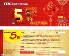 抽奖券