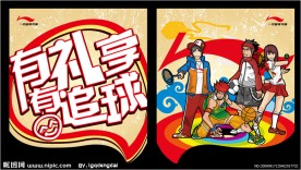 李宁吊旗