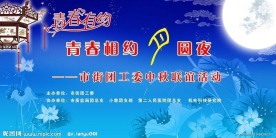 中秋 灯笼 荷花