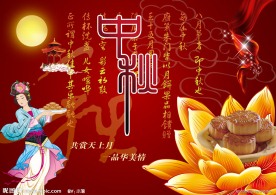 中秋海报设计