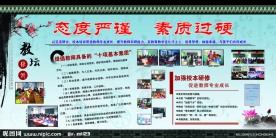 学校展板设计