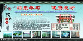 学校展板设计