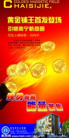 商铺促销x展架