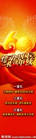 中秋节海报
