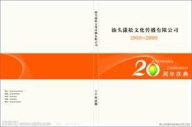 广告公司样本封面设计
