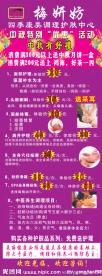 梅妍妨中秋活动展架