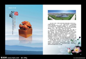 企业文化画册内页（左边分层不算精细）