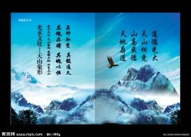 企业文化画册内页