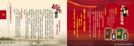 产品画册内页