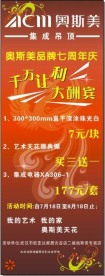 奥斯美X展架