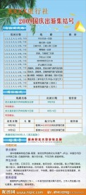 旅游团展架