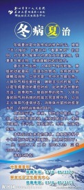 医院X展架