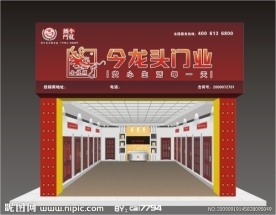 专卖店形象设计