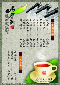 茶座台卡