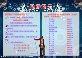 温馨提示模板背景为分层