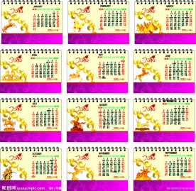 2010年台历（日历错误12月份没有31号）