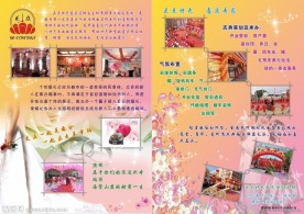 婚庆宣传