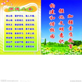 学校标语