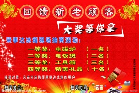 电器海报