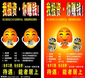 美发店招聘海报