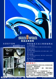 封面 水龙头 海报DM 模板