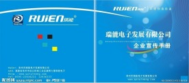 画册宣传册封面封底