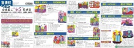 企业宣传栏