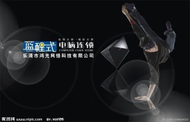 企业背景设计