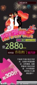 婚庆摄影X展架