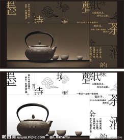 茶诗