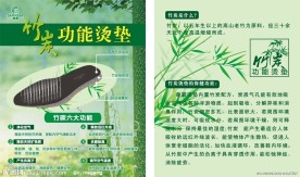 竹炭