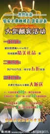 名典咖啡X展架
